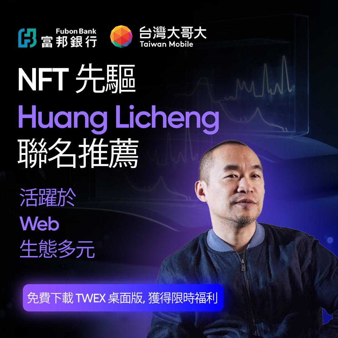 マジ兄貴が台湾モバイル取引所TWEXを支持?詐欺広告で通貨業界を笑わせた