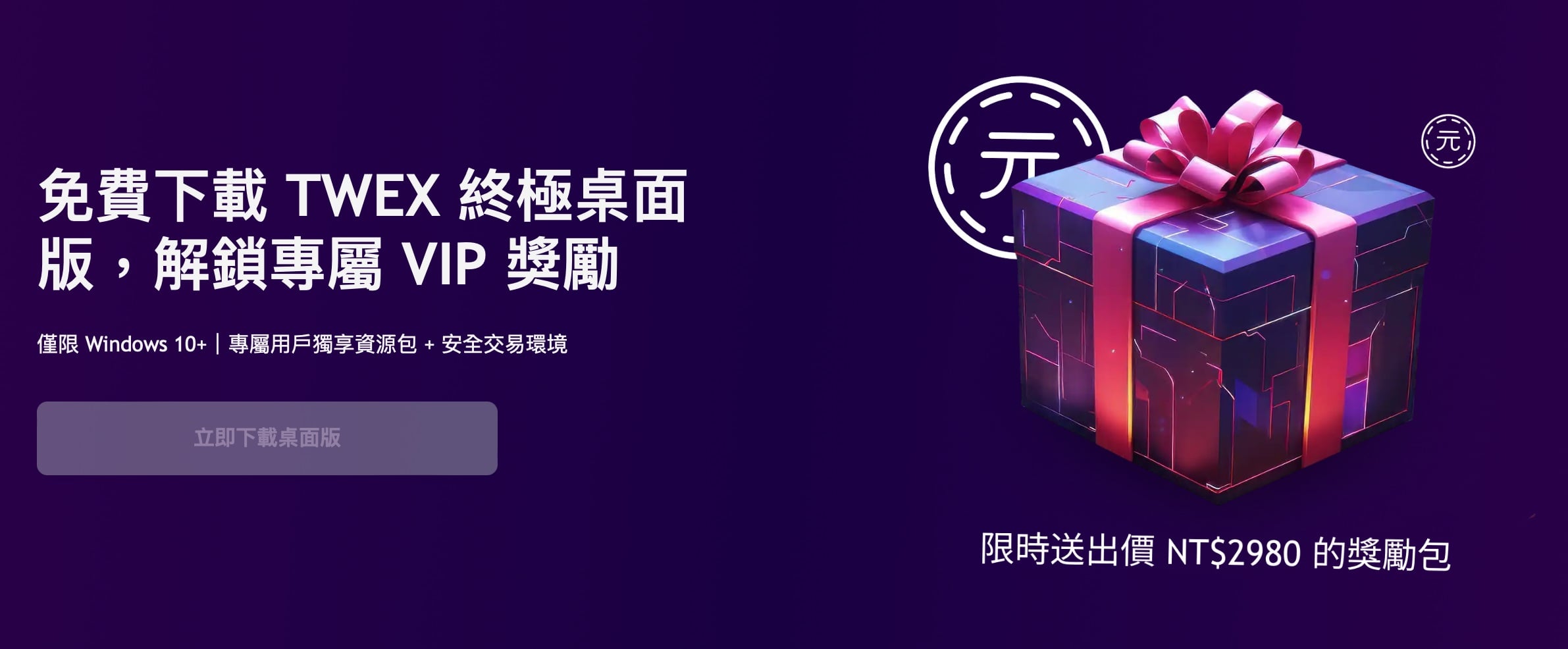 ブラザーマジが台湾ビッグブラザー取引所TWEXを支持?詐欺広告で通貨業界が笑った