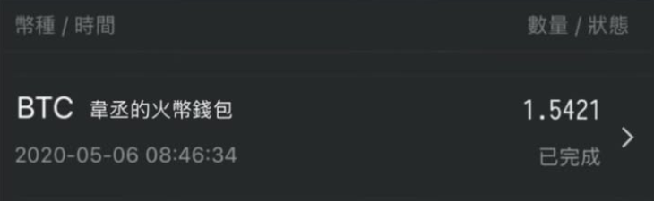 ビットコインは 10 倍に高騰しましたが、手に入れることはできません! 台湾のネット民は負けました秘密鍵を紛失した後、1.5 BTC を取得し、その解読に対して 360,000 の報酬を提供しました