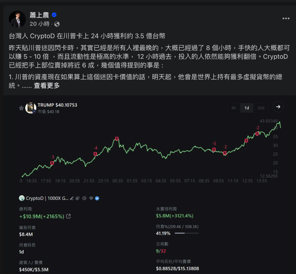 트럼프의 화폐 발행 사실이 대만에서 보고되었습니다. 