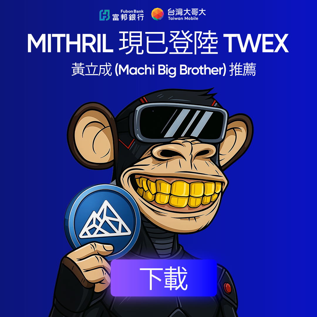 Brother Maji が台湾の大手取引所 TWEX を支持? 詐欺広告で通貨サークルは大爆笑