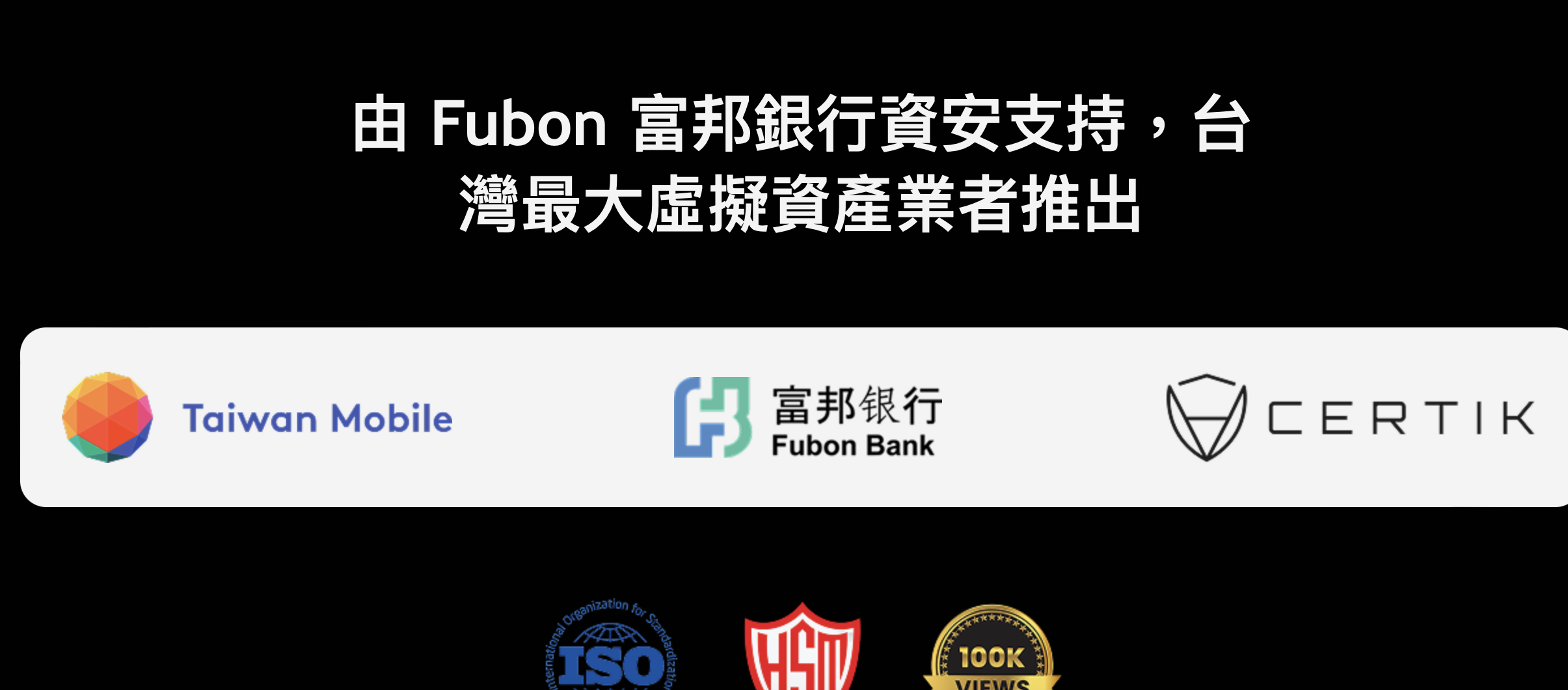 Maji 兄弟が台湾モバイル取引所 TWEX を支持? 詐欺広告で通貨サークルが大笑い